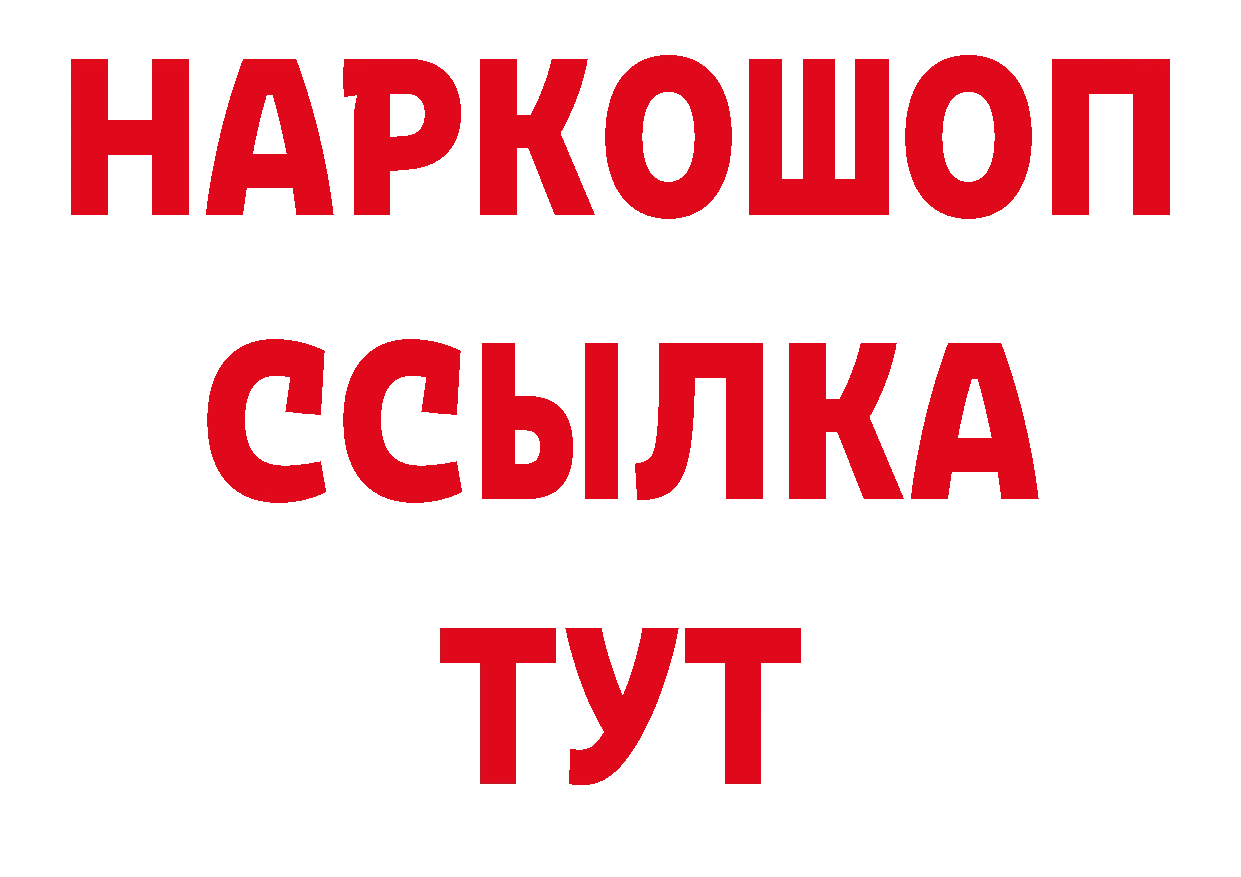 ГАШ хэш рабочий сайт площадка гидра Мурманск